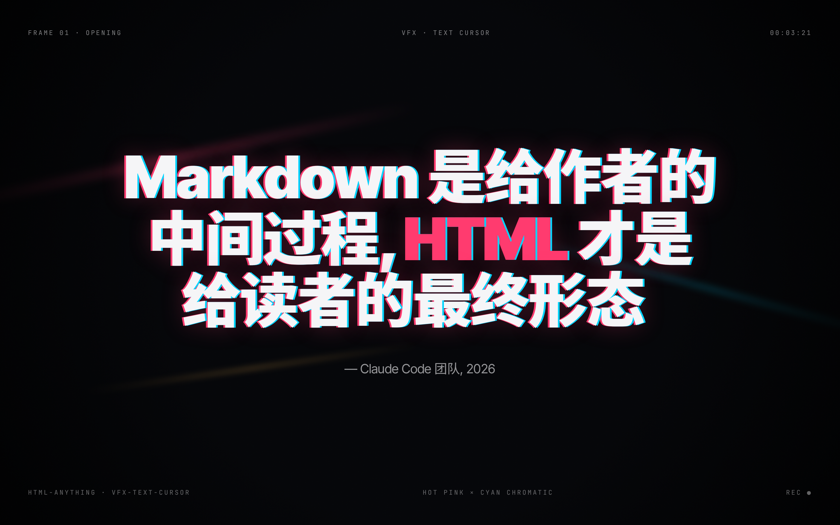 VFX Text Cursor preview